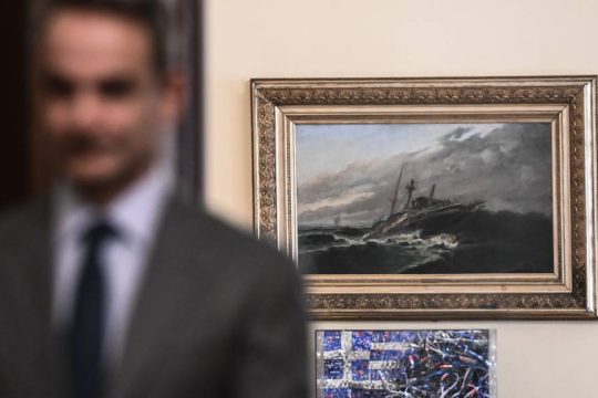 Κυρ. Μητσοτάκης